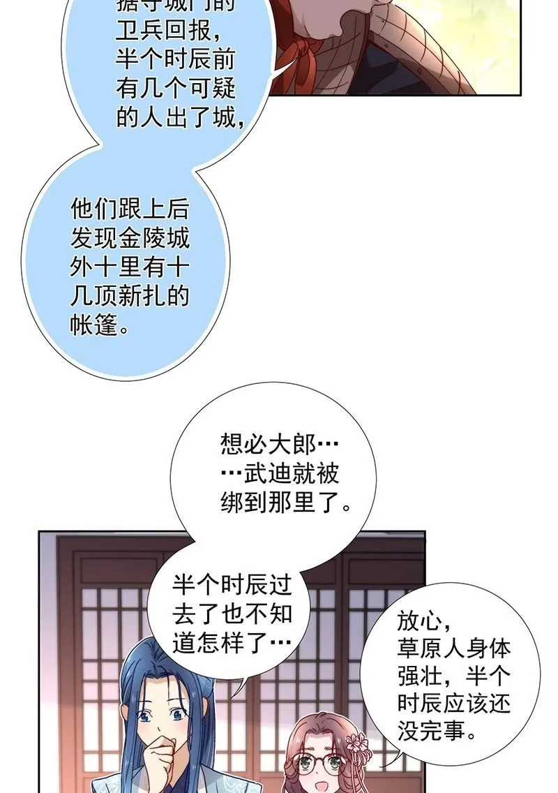 第六十三话 第11页