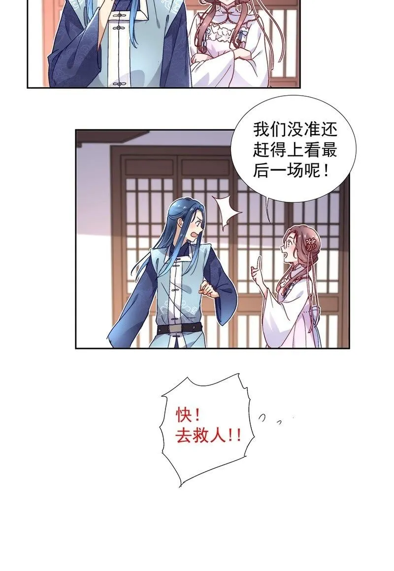 第六十三话 第12页