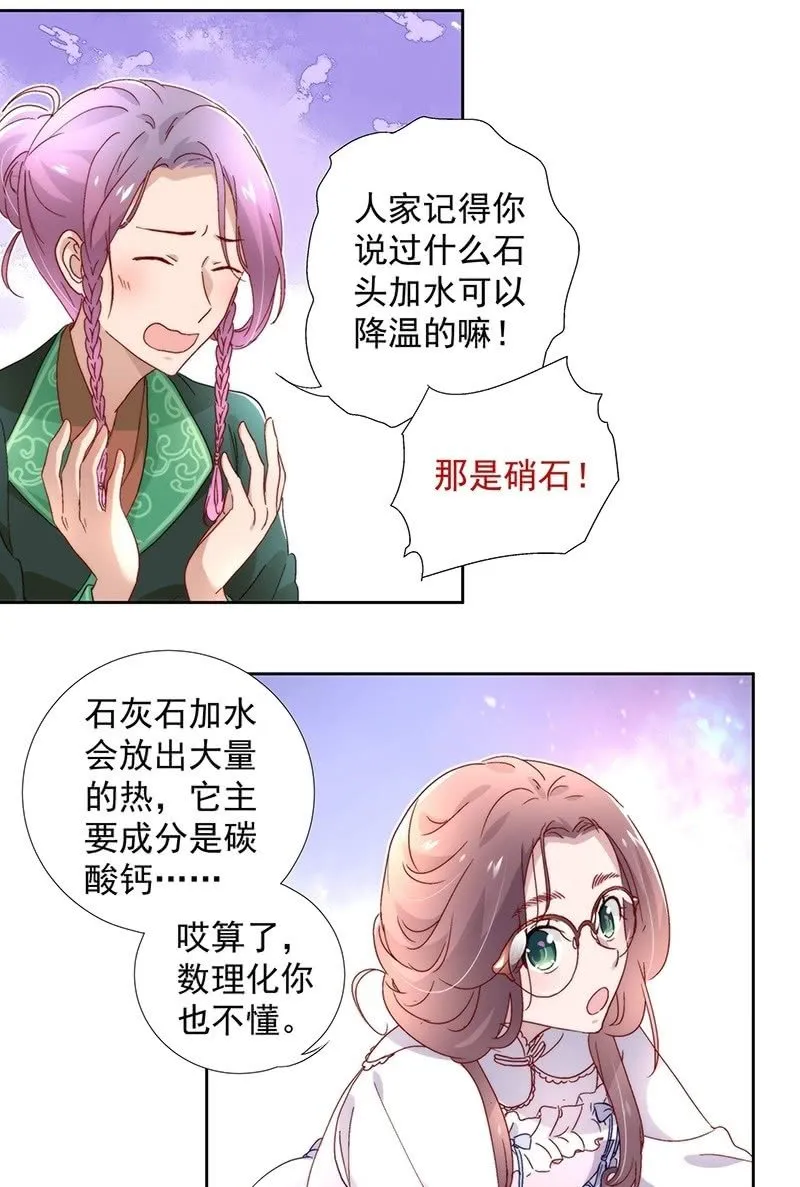 第六十三话 第14页