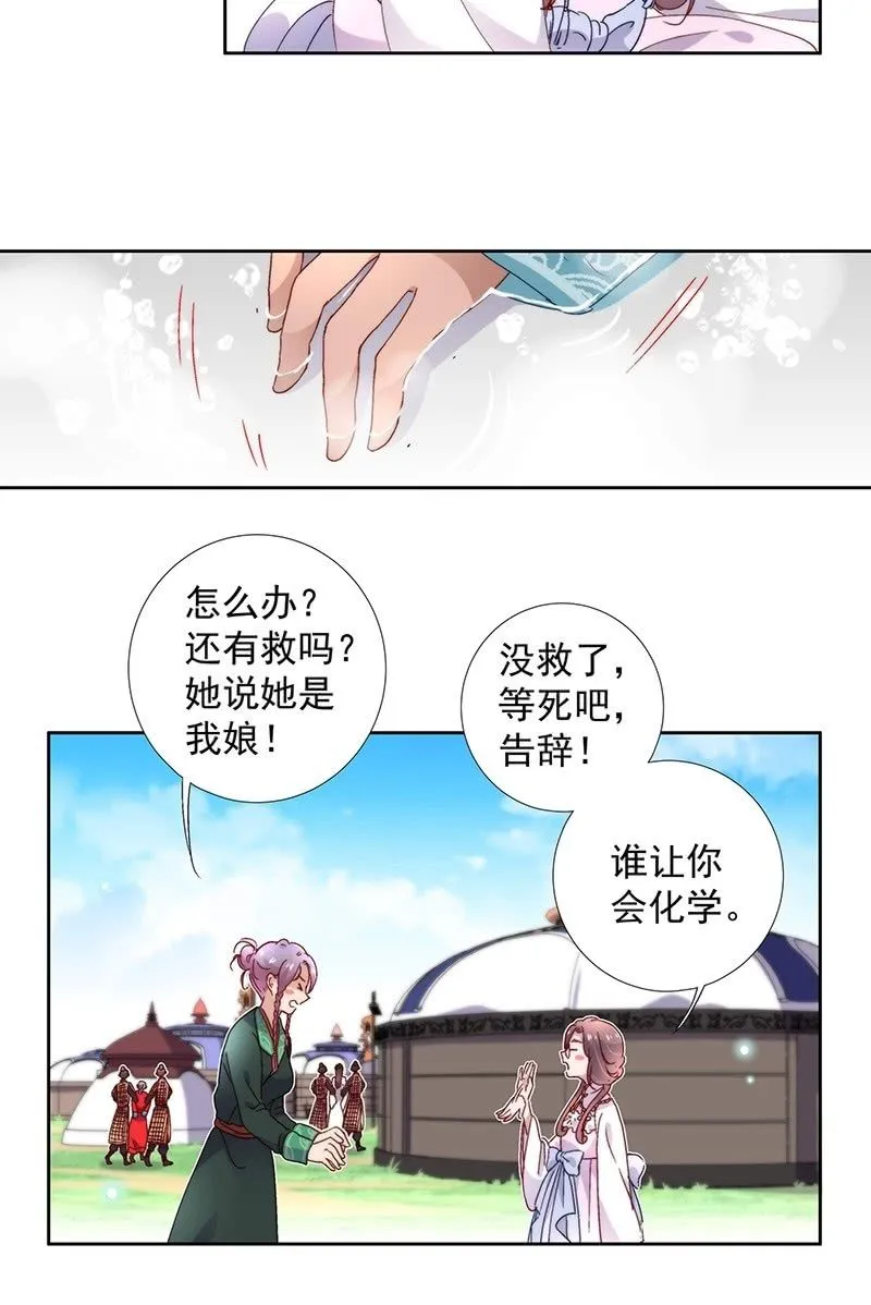 第六十三话 第15页