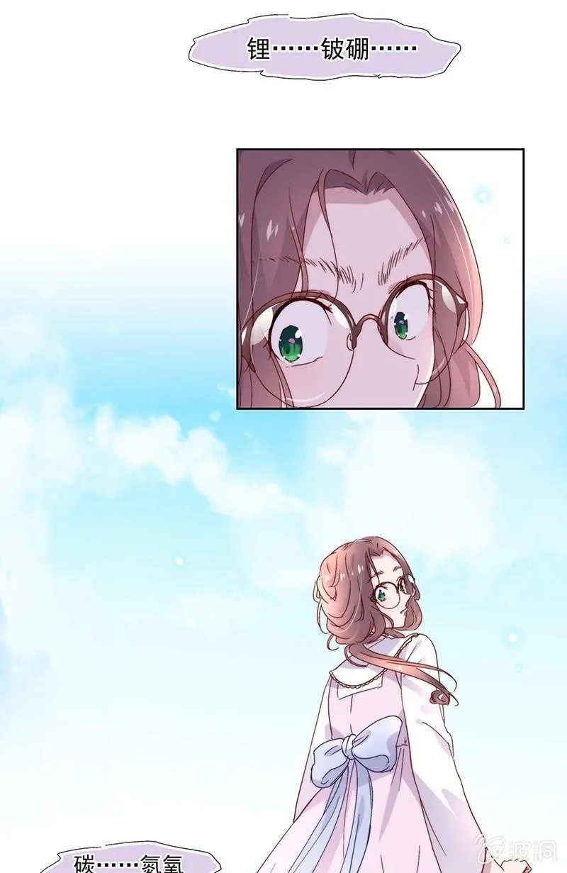 第六十三话 第17页