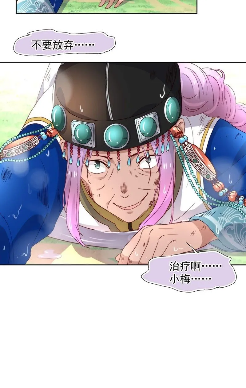 第六十三话 第19页