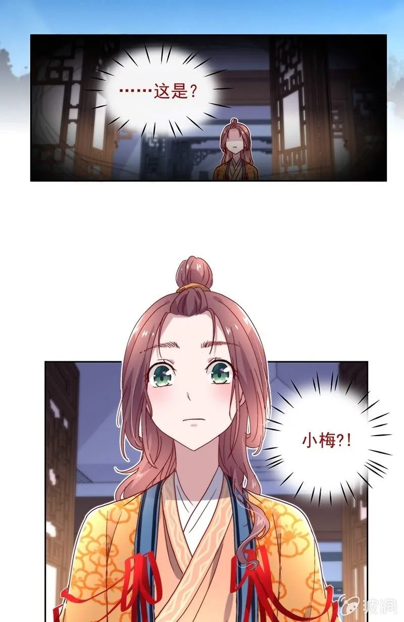 第六十三话 第21页