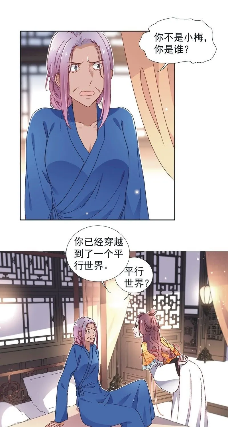 第六十四话 第2页