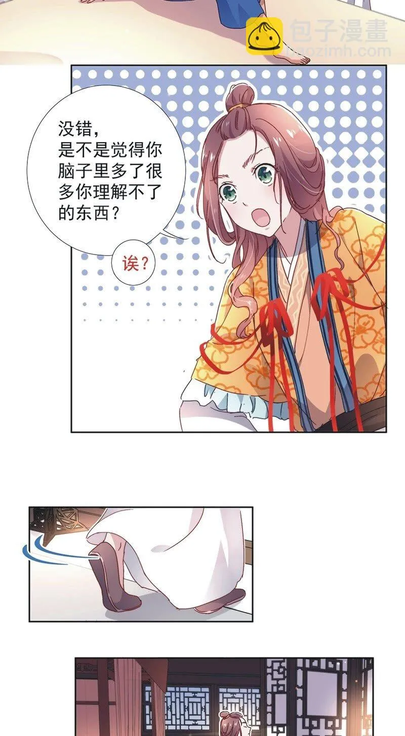 第六十四话 第3页