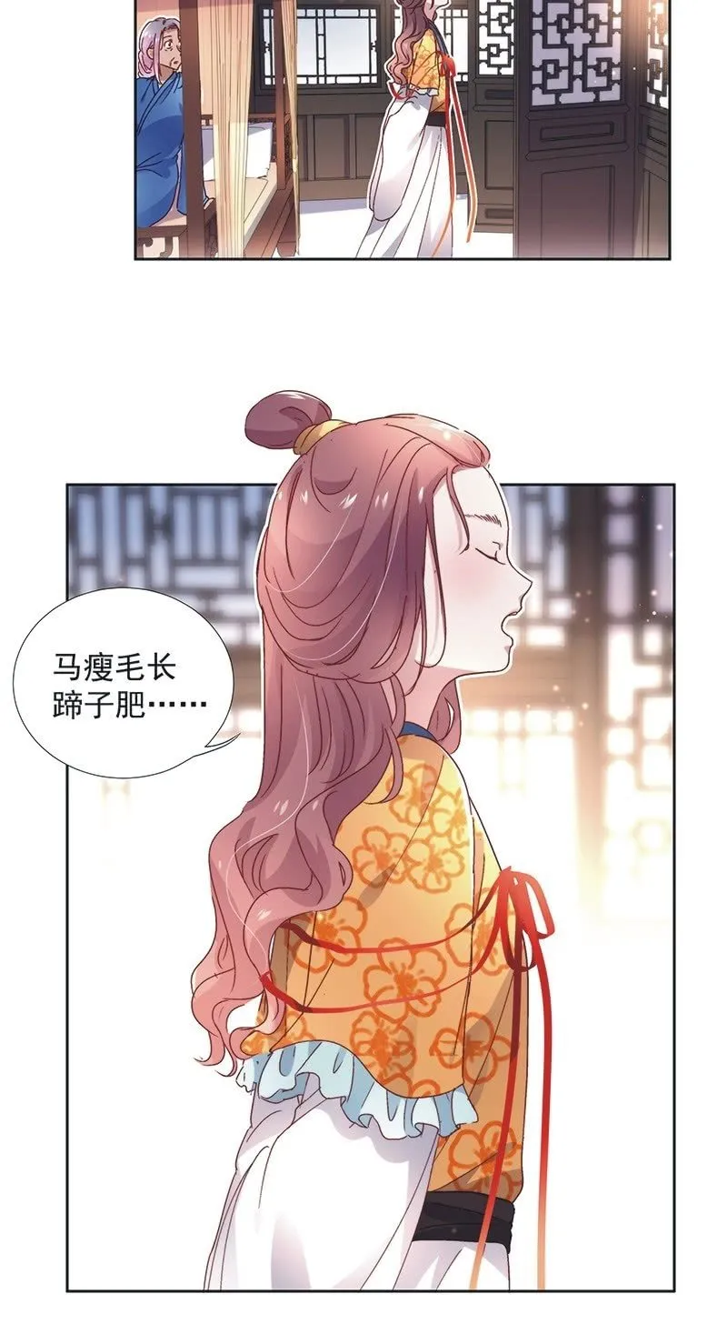 第六十四话 第4页