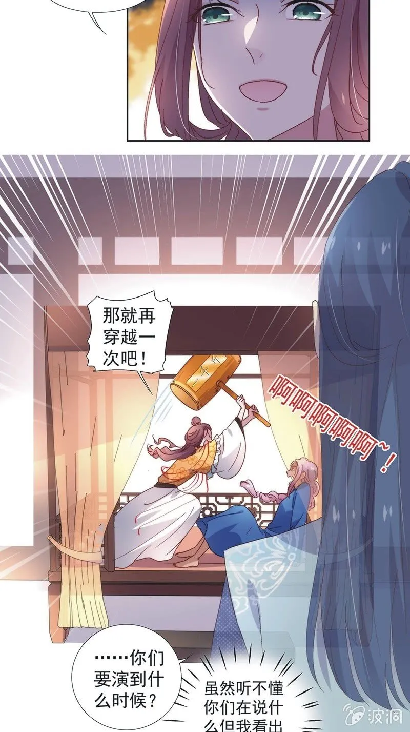 第六十四话 第9页