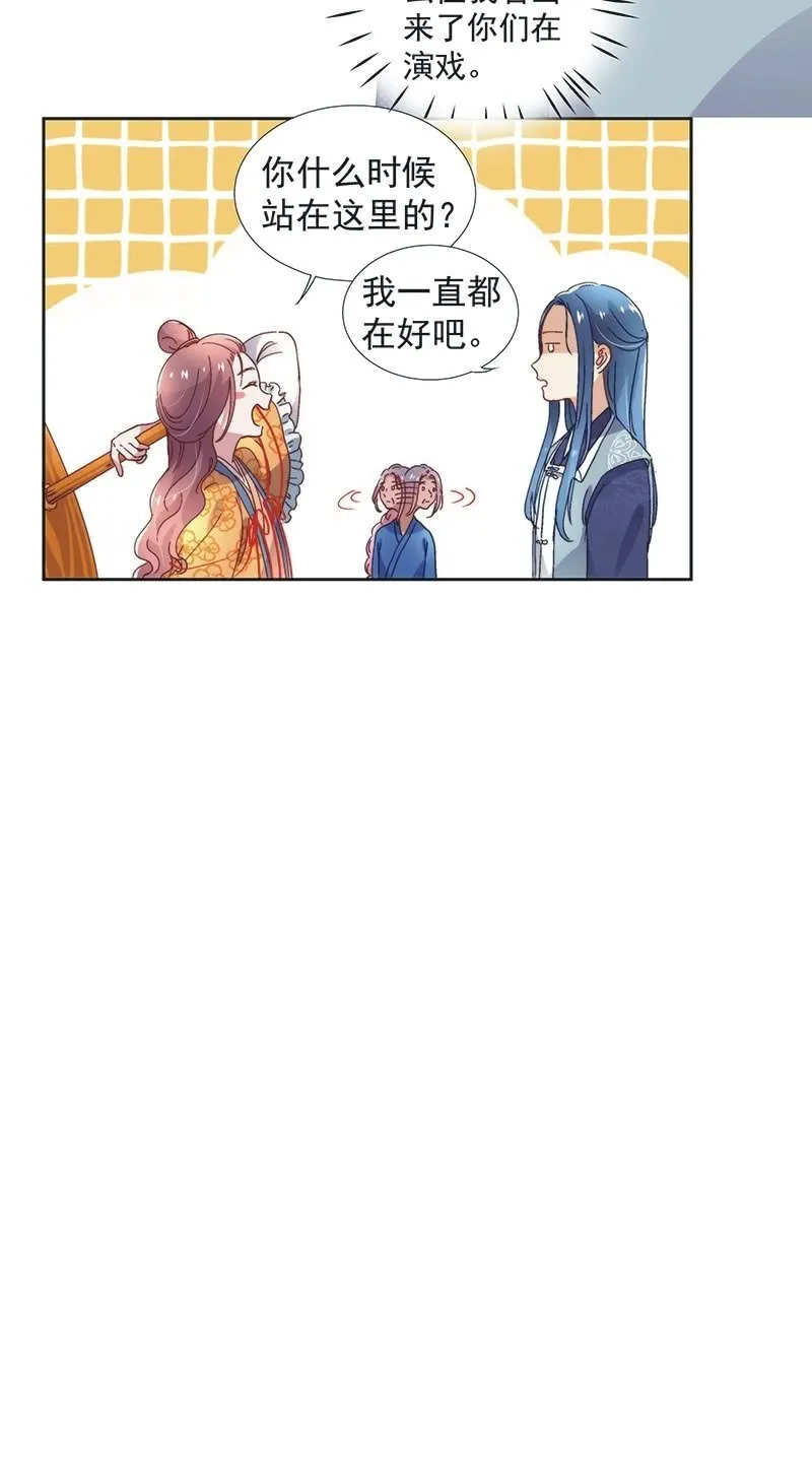 第六十四话 第10页