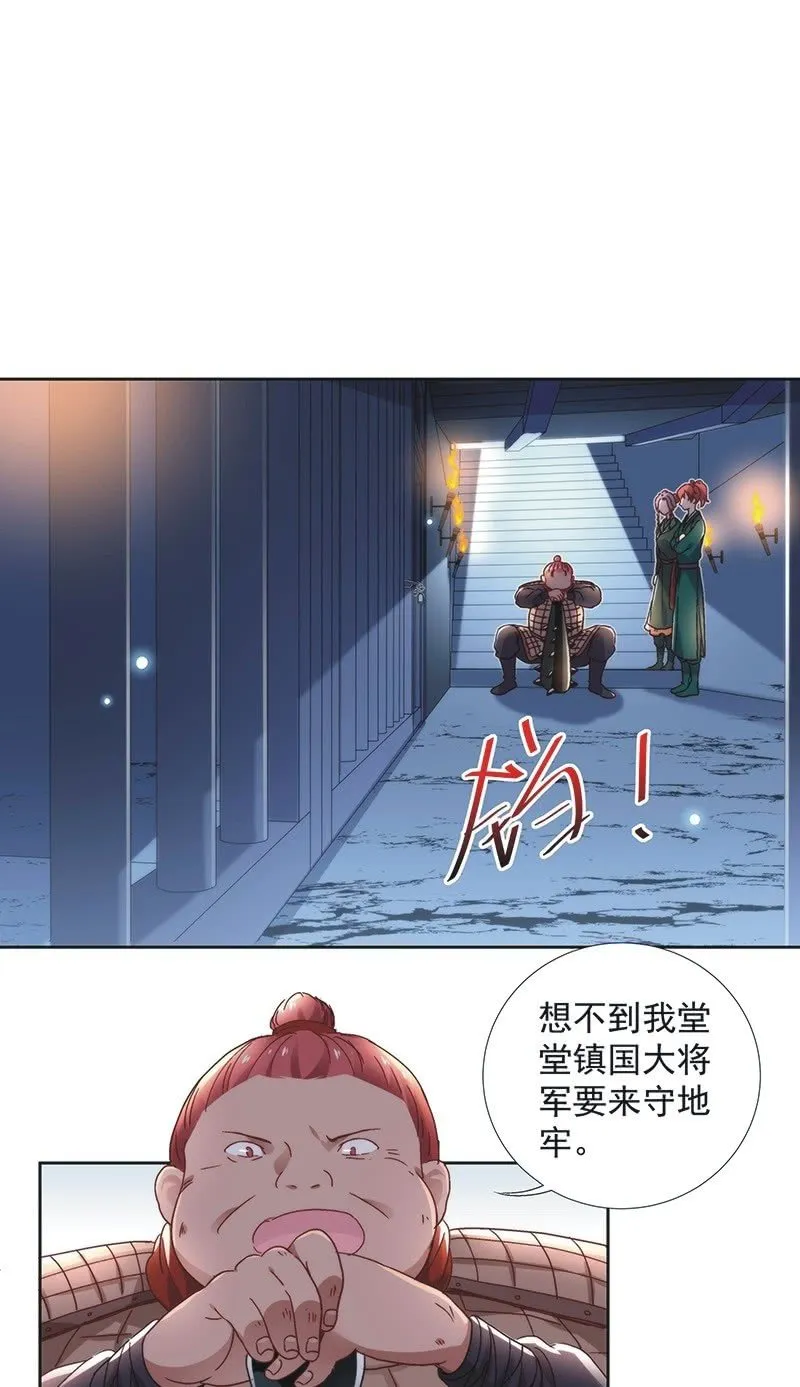 第六十四话 第11页