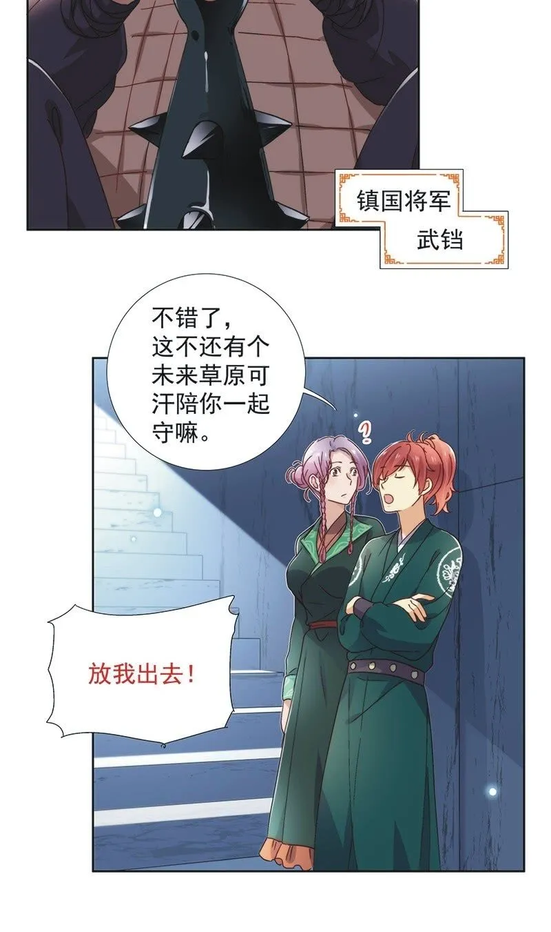 第六十四话 第12页