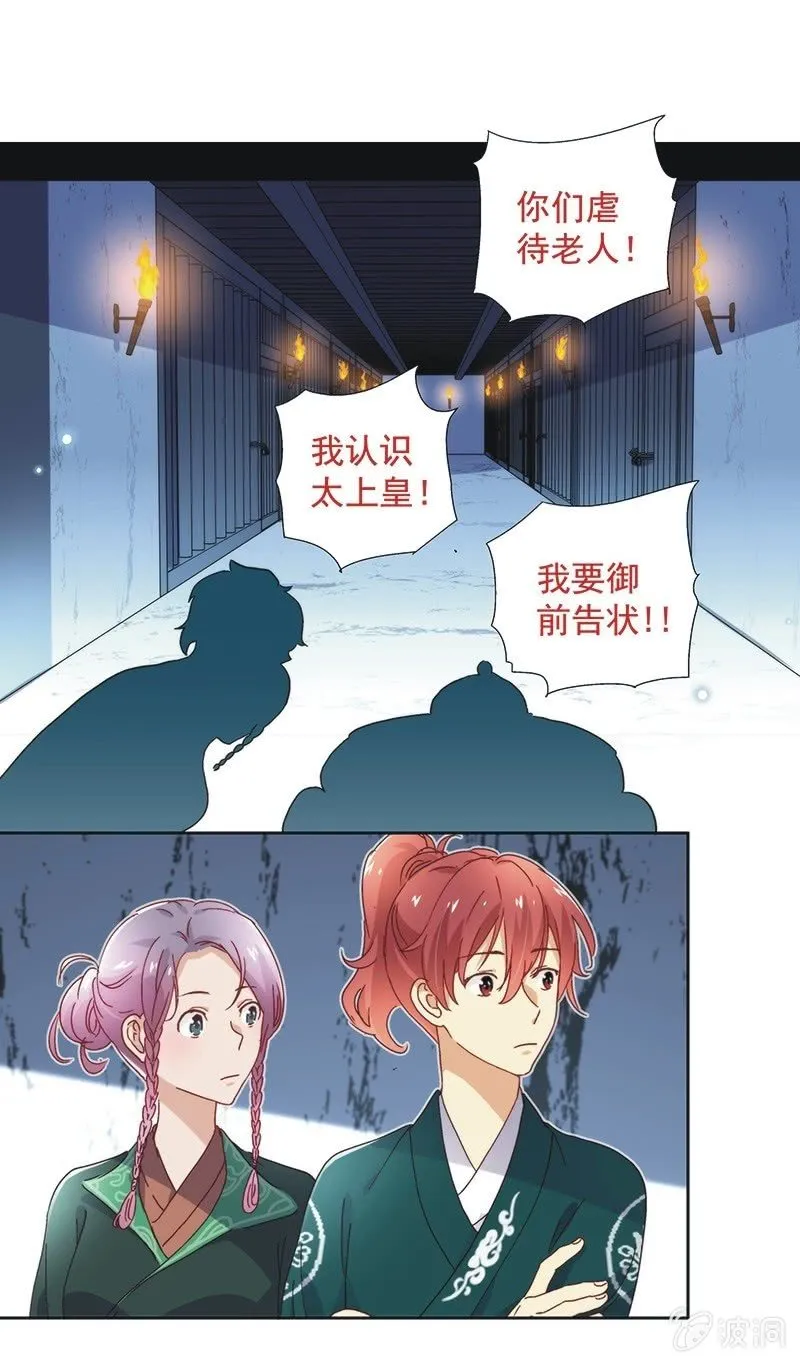 第六十四话 第13页
