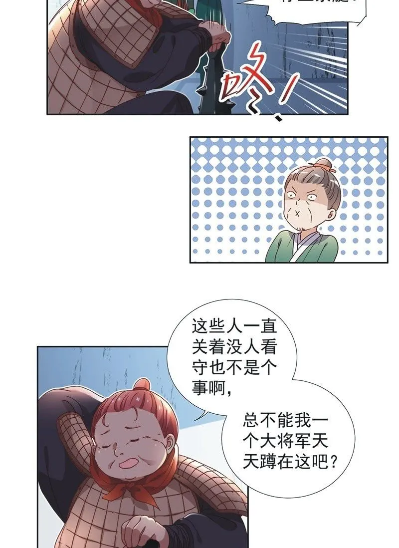 第六十四话 第15页