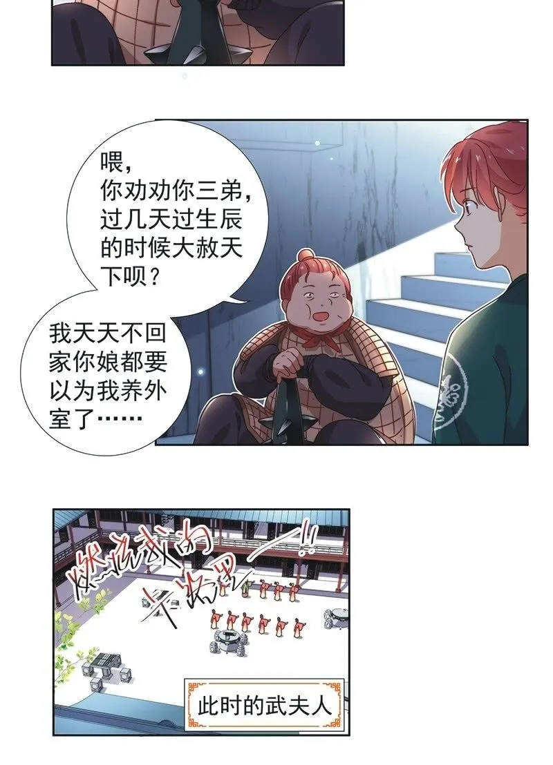 第六十四话 第16页