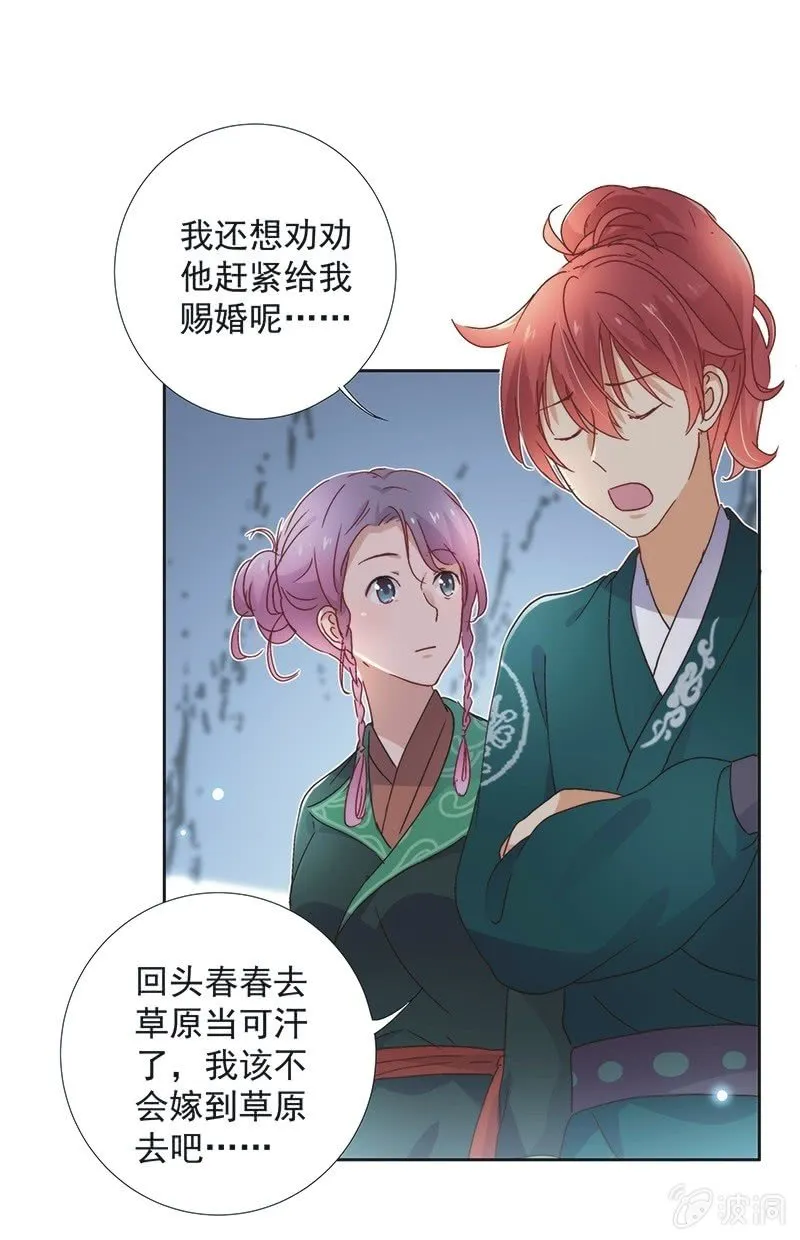 第六十四话 第17页
