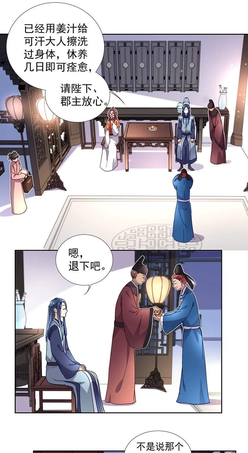第六十五话 第2页