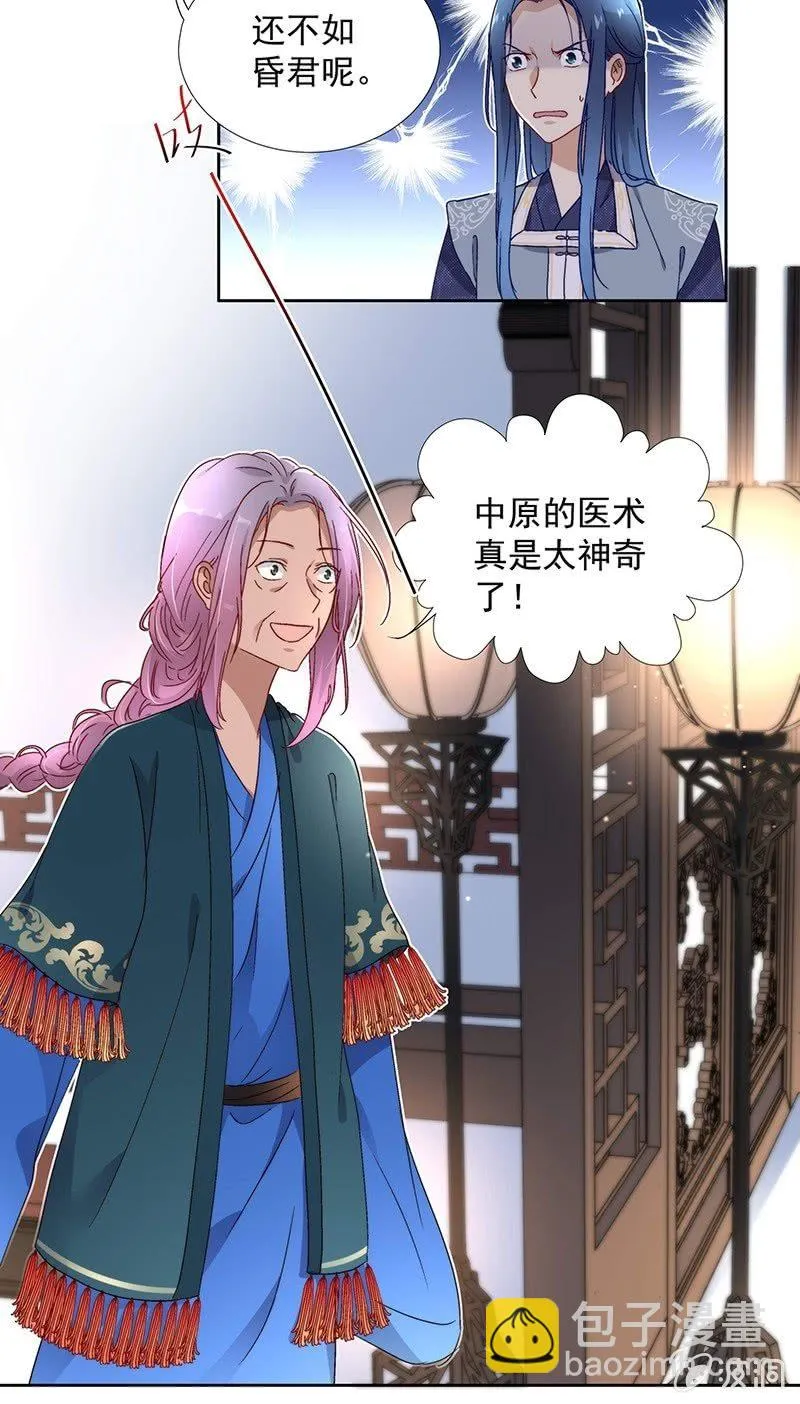 第六十五话 第5页