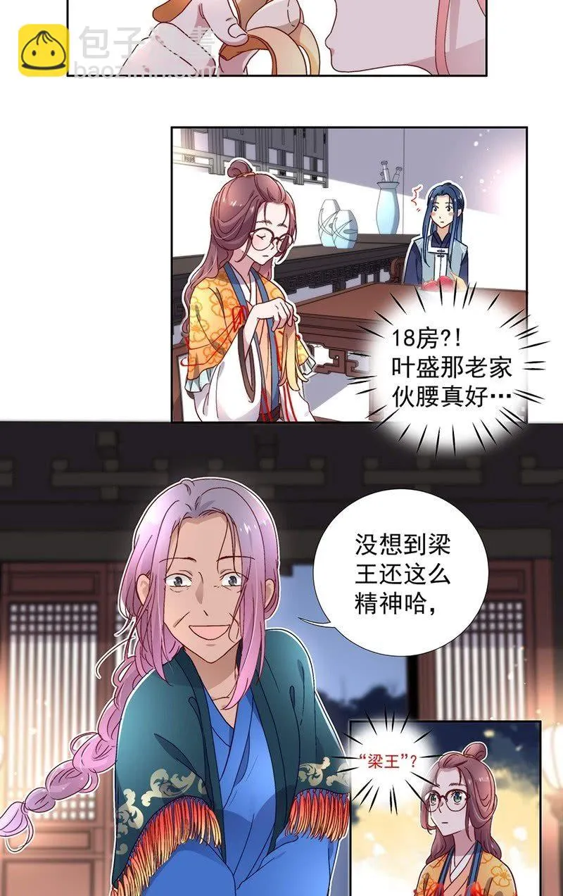 第六十五话 第7页