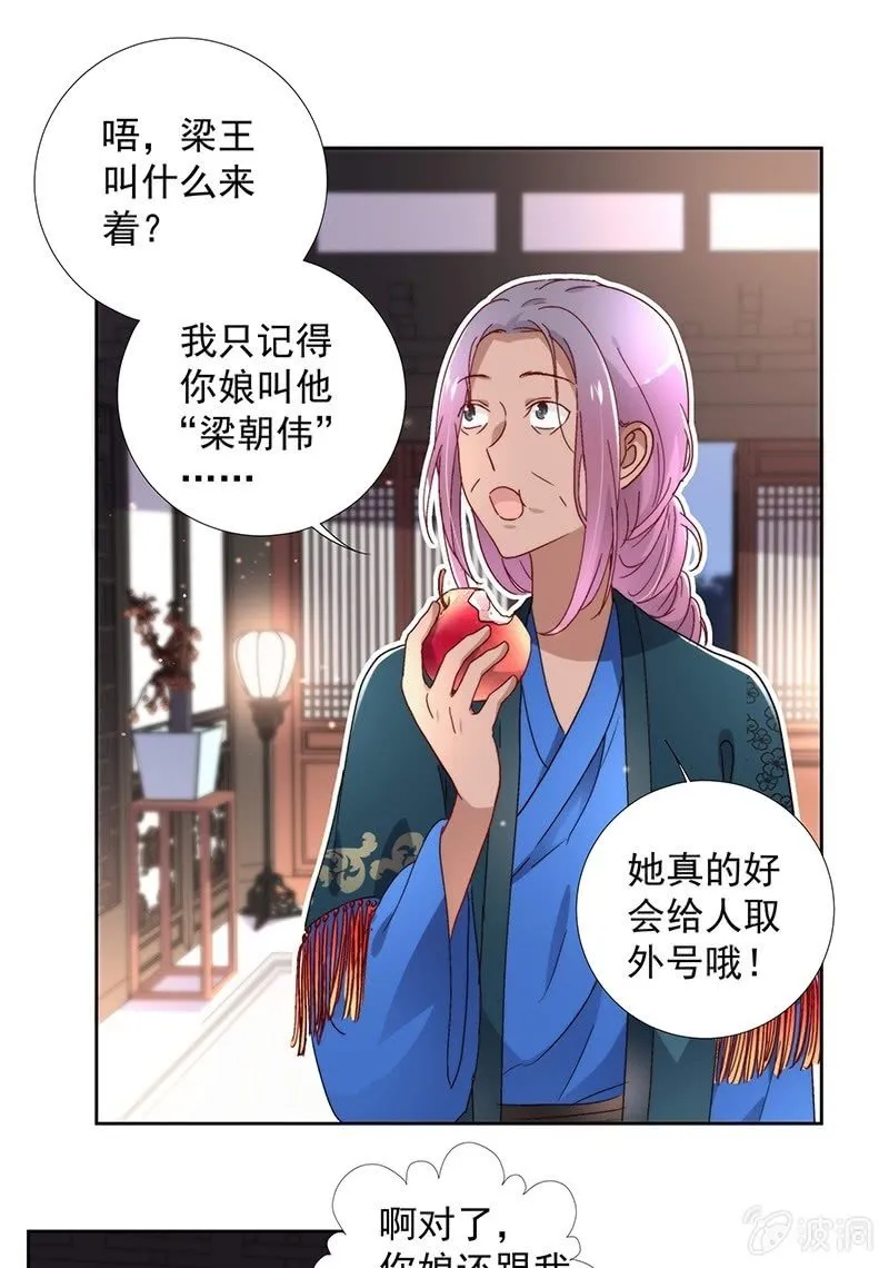 第六十五话 第9页