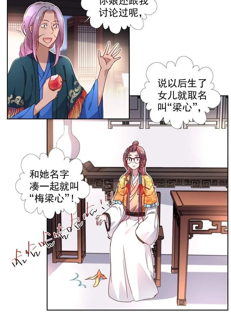 第六十五话 第10页