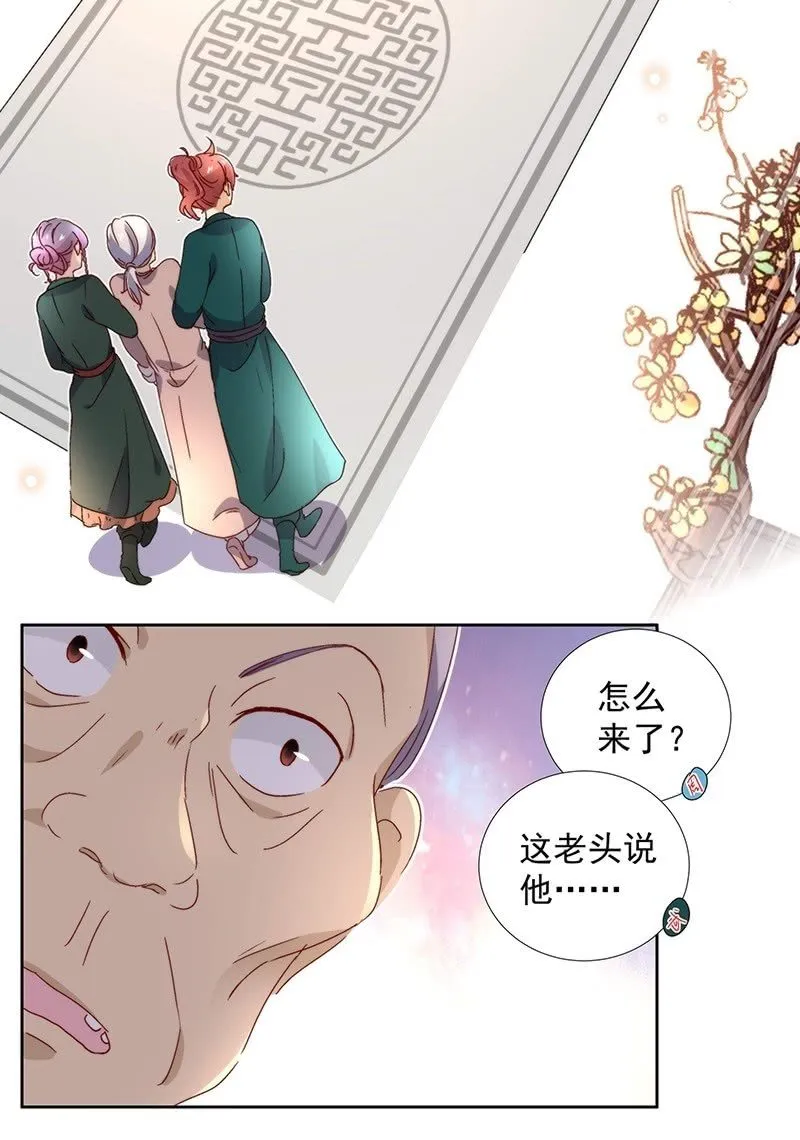 第六十五话 第12页