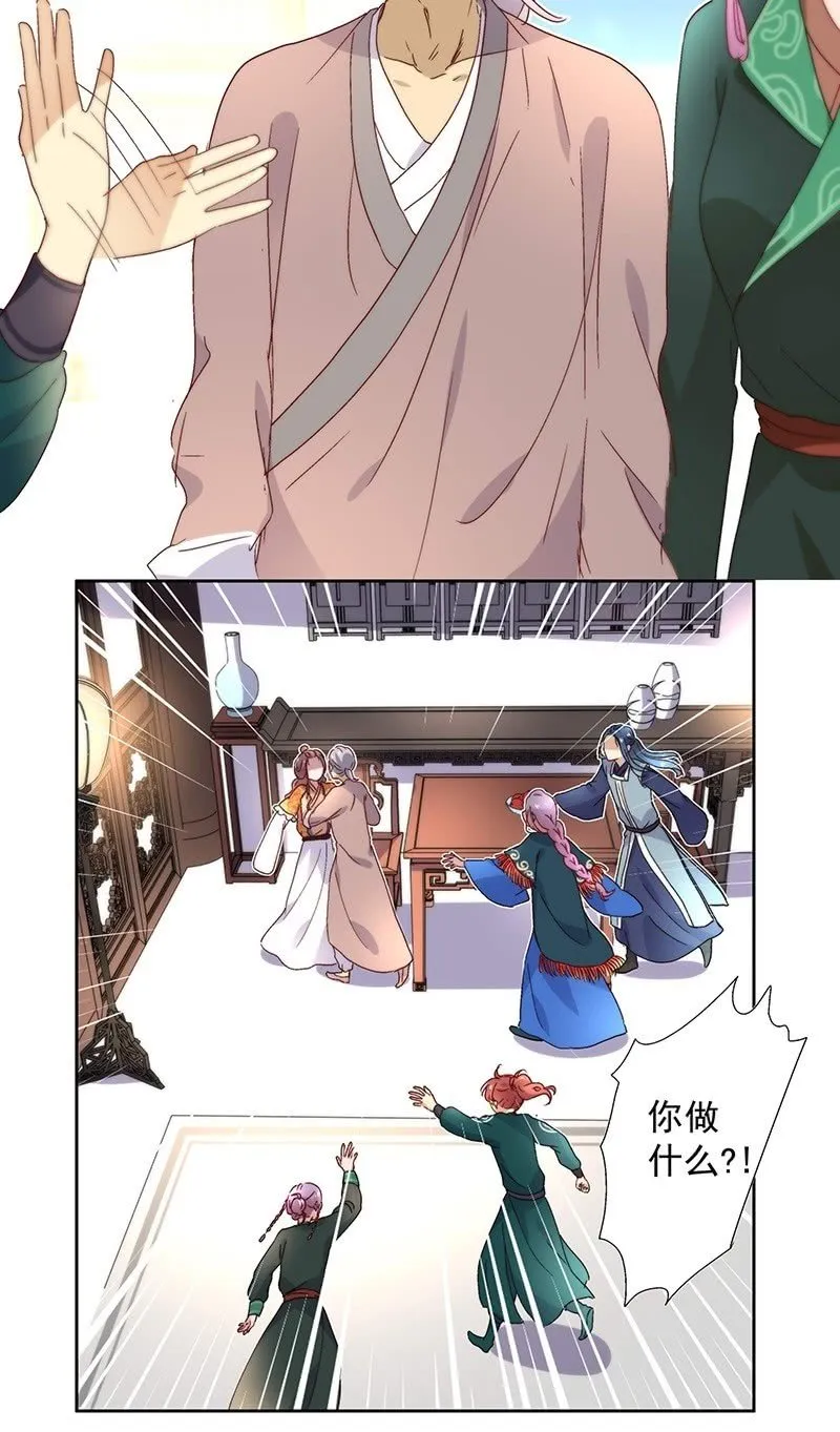 第六十五话 第15页