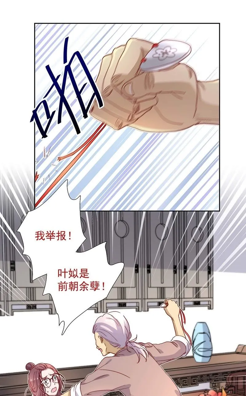 第六十五话 第16页