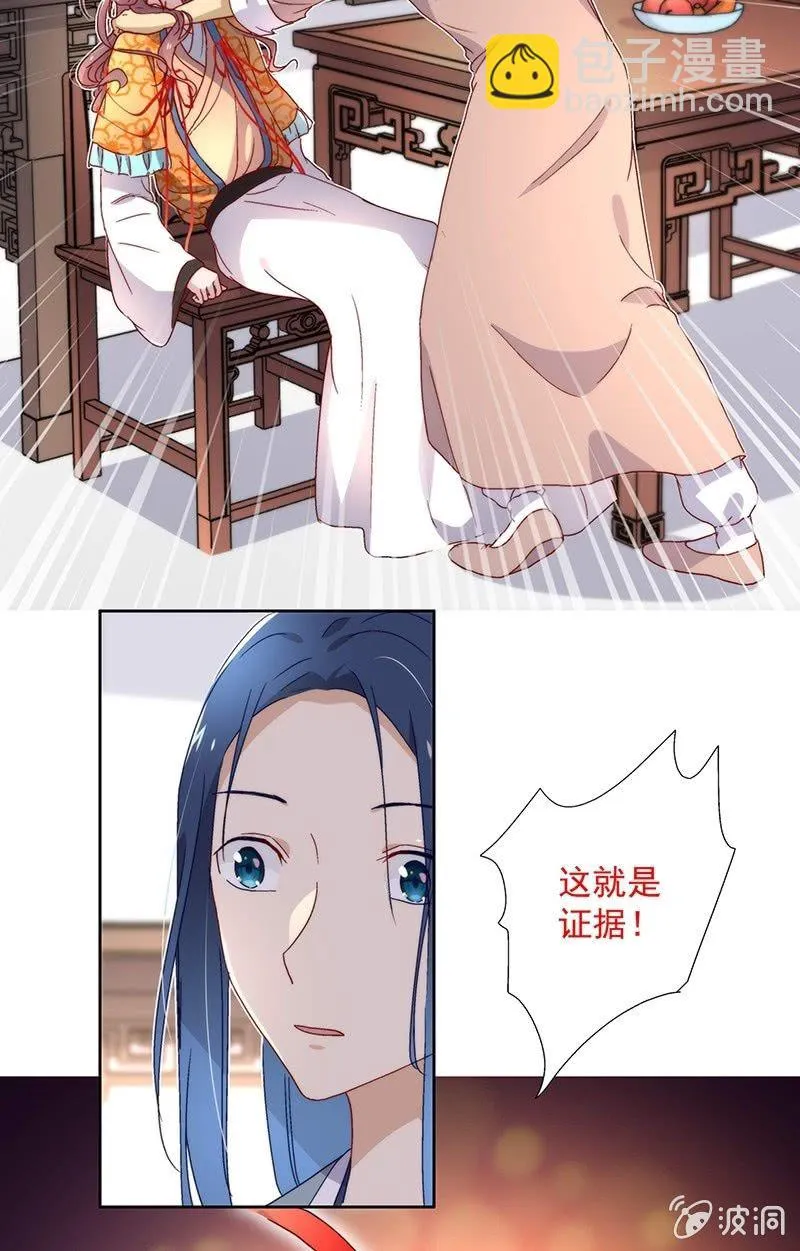 第六十五话 第17页