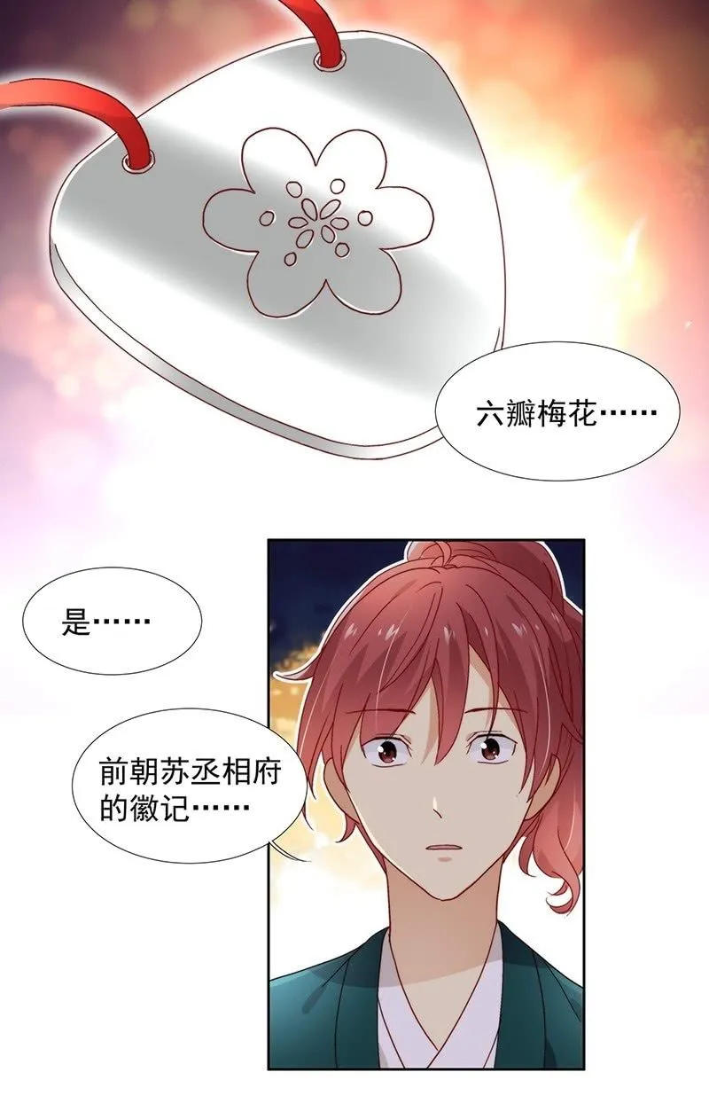 第六十五话 第18页