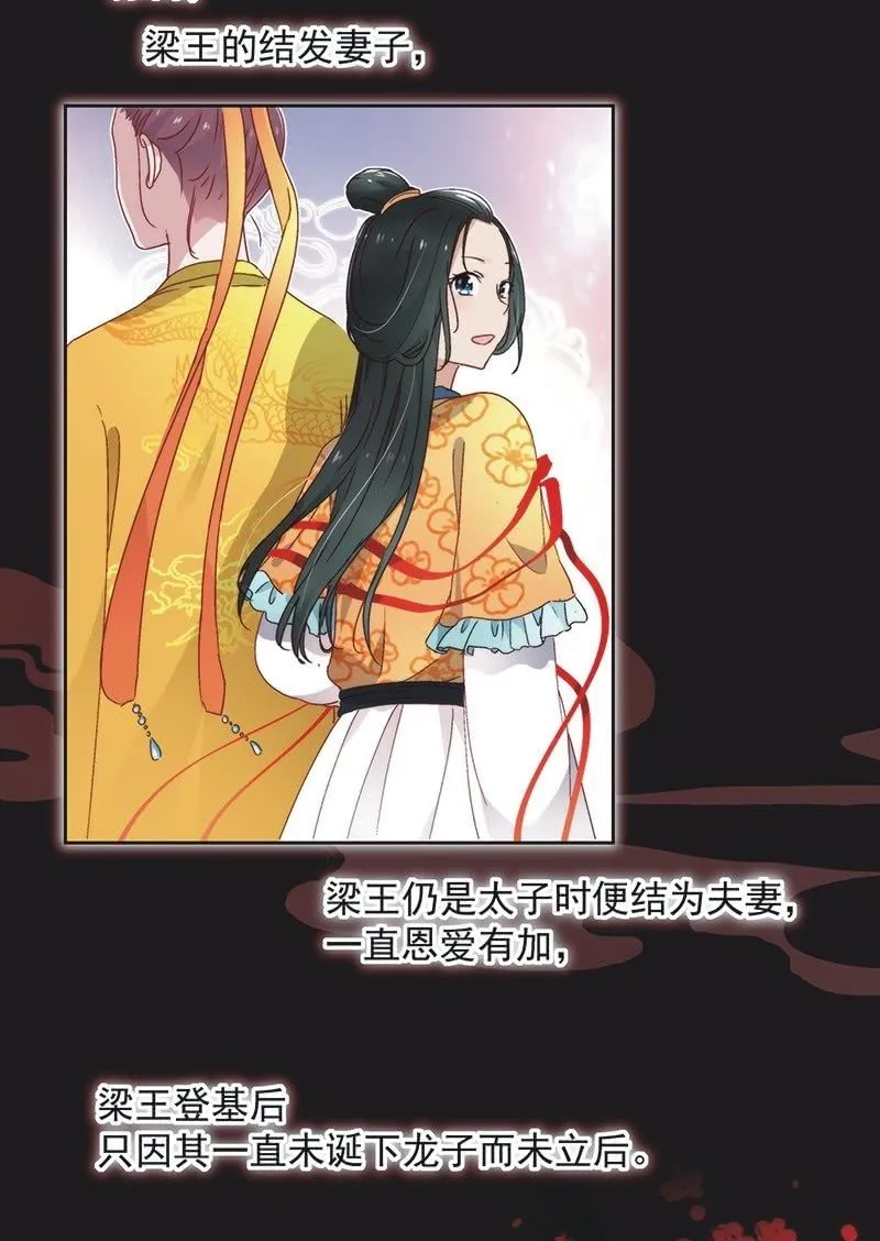 第六十六话 第3页
