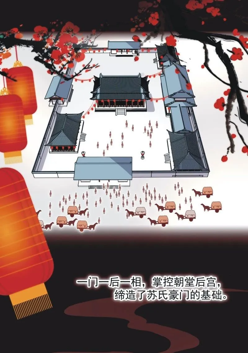 第六十六话 第4页