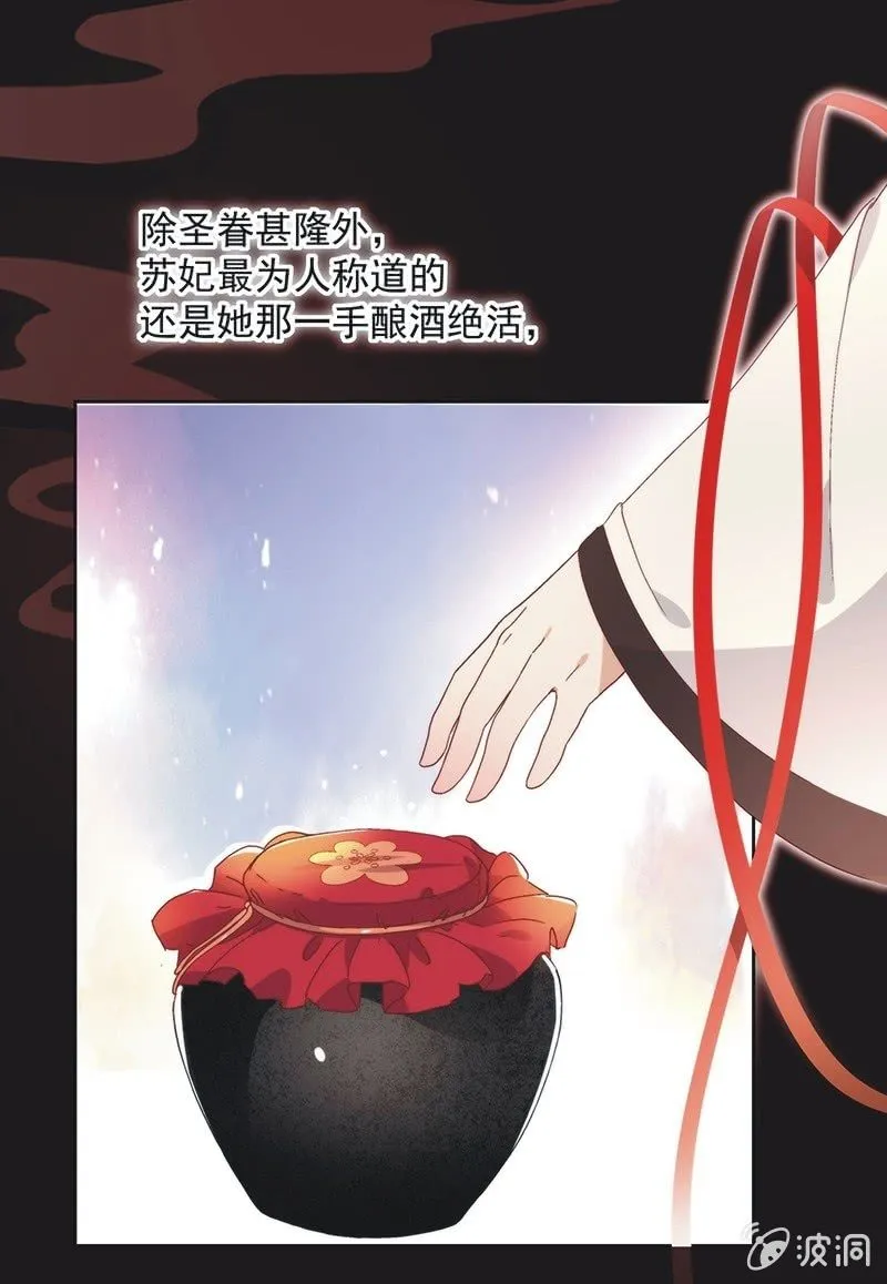 第六十六话 第5页