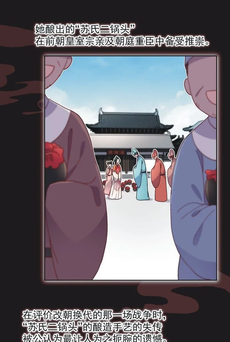 第六十六话 第6页