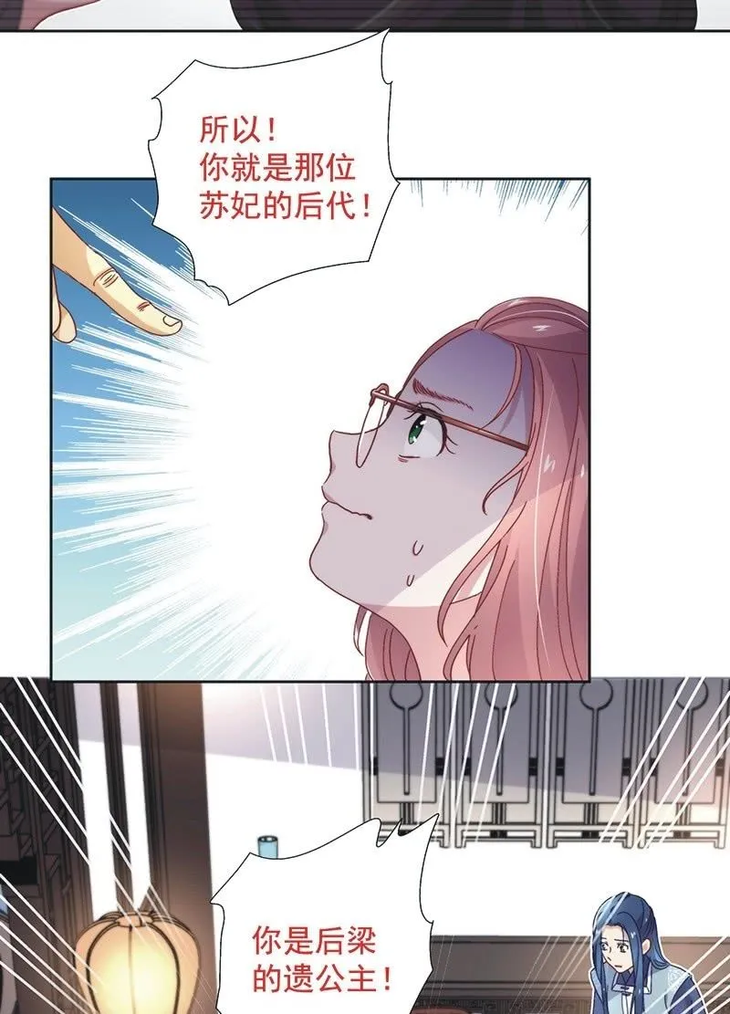 第六十六话 第11页