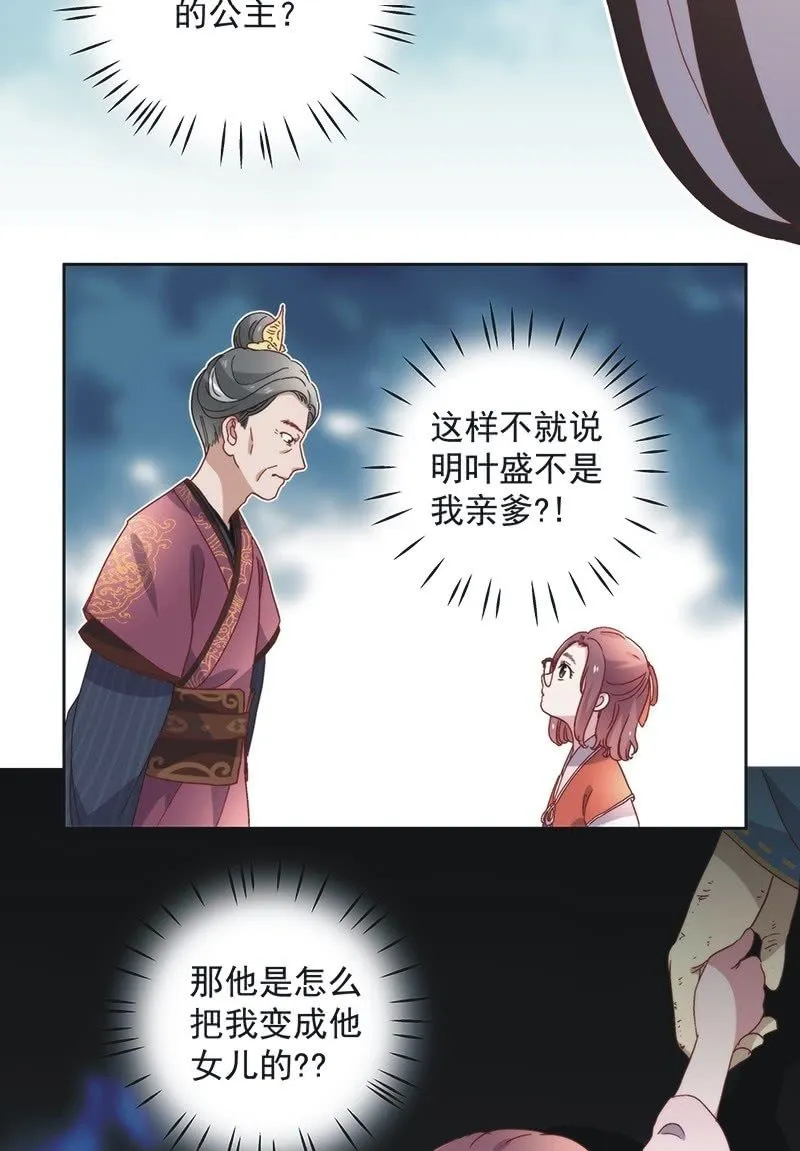 第六十六话 第15页