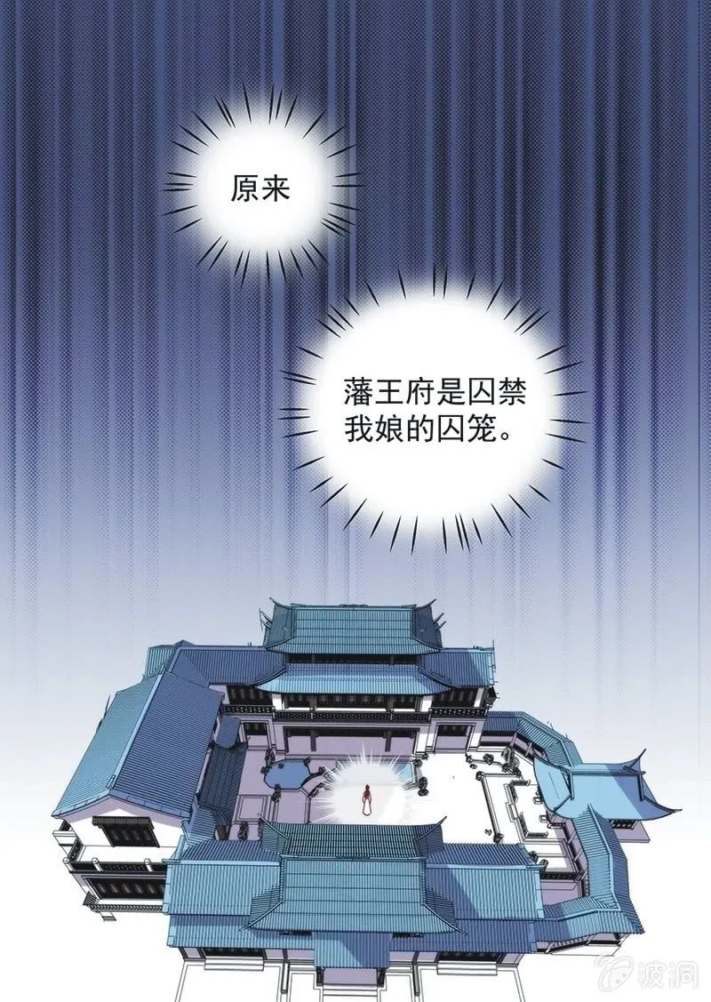 第六十六话 第17页