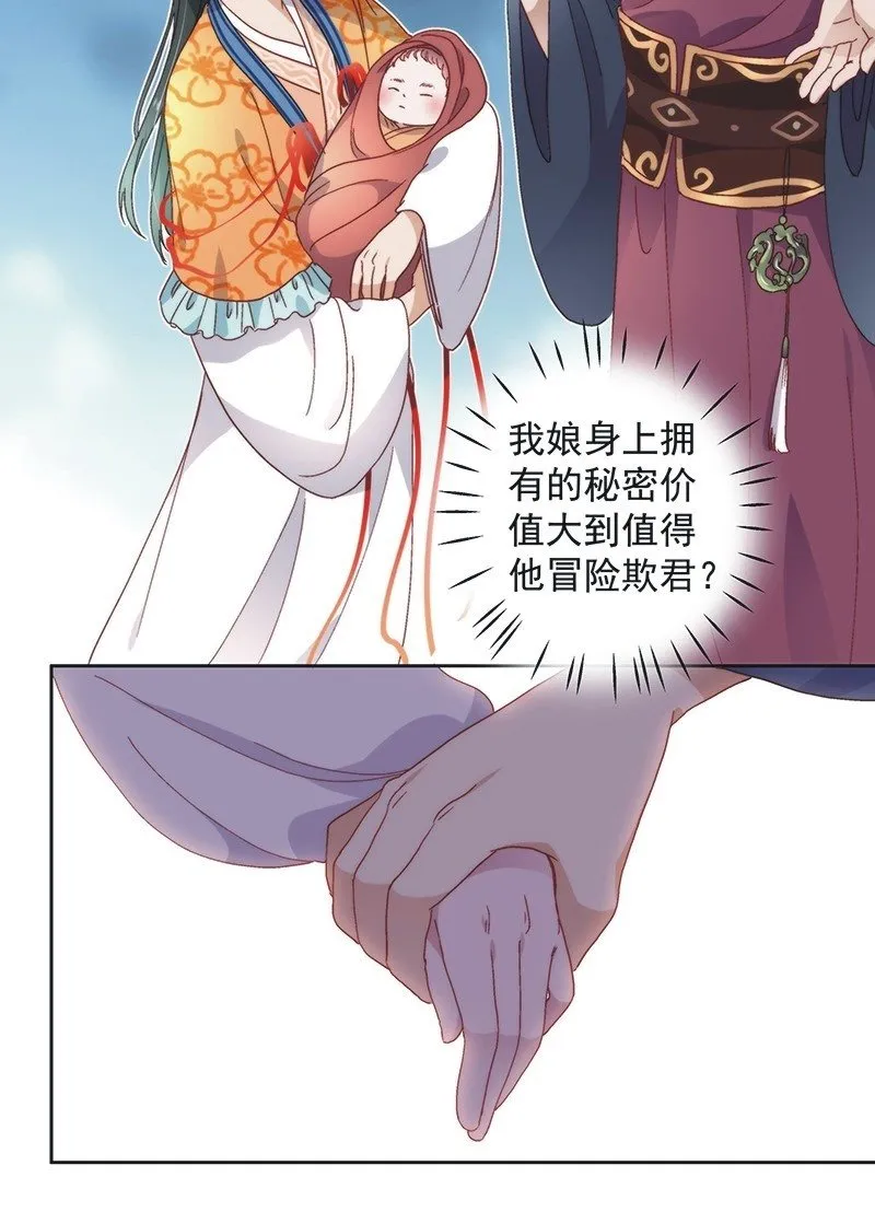 第六十六话 第19页