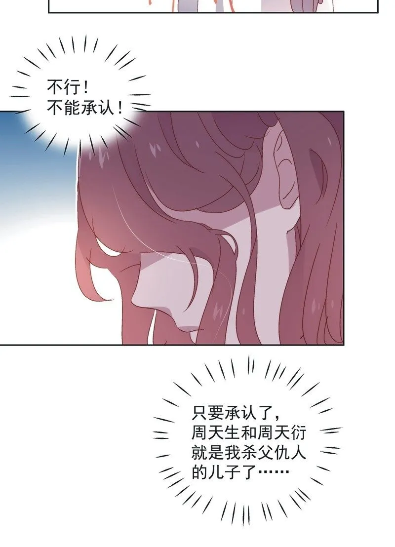 第六十六话 第22页
