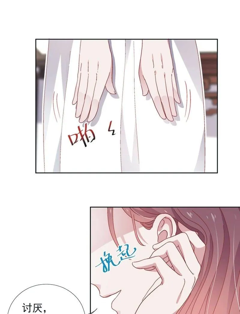 第六十六话 第23页