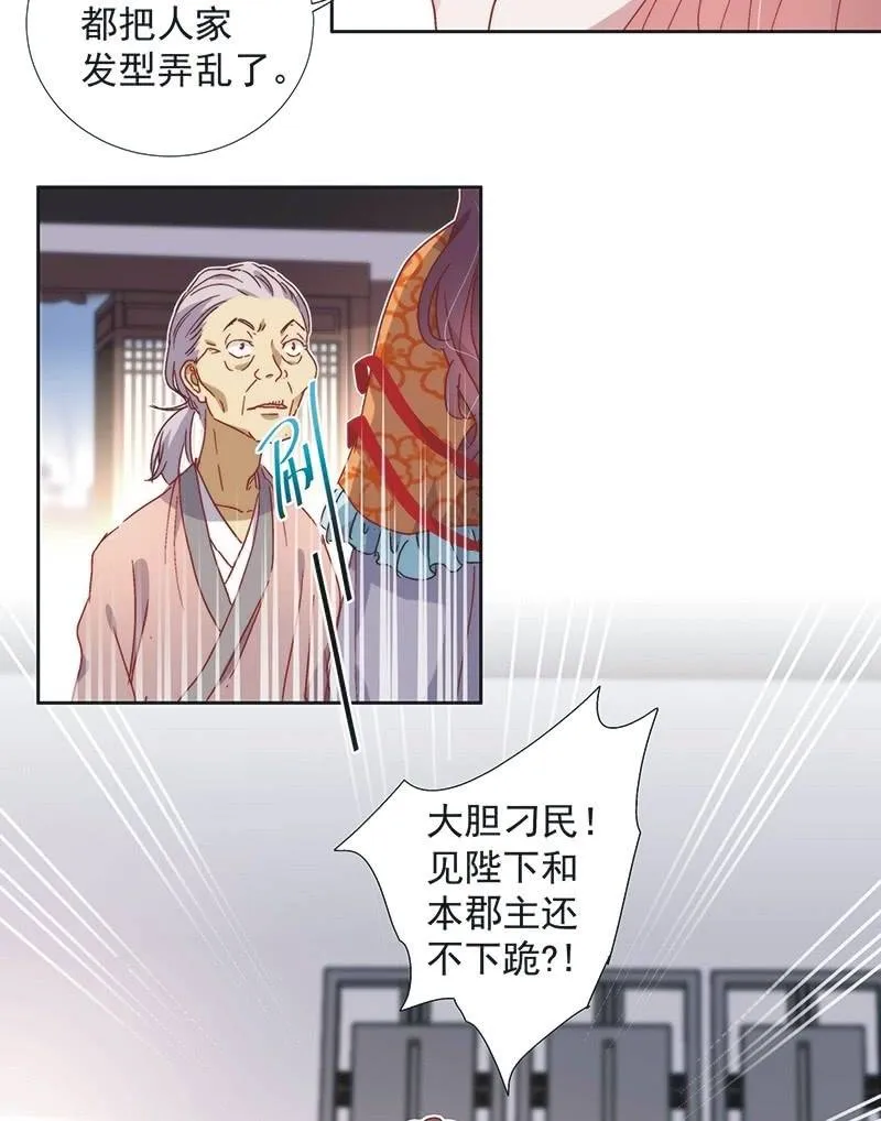 第六十六话 第24页