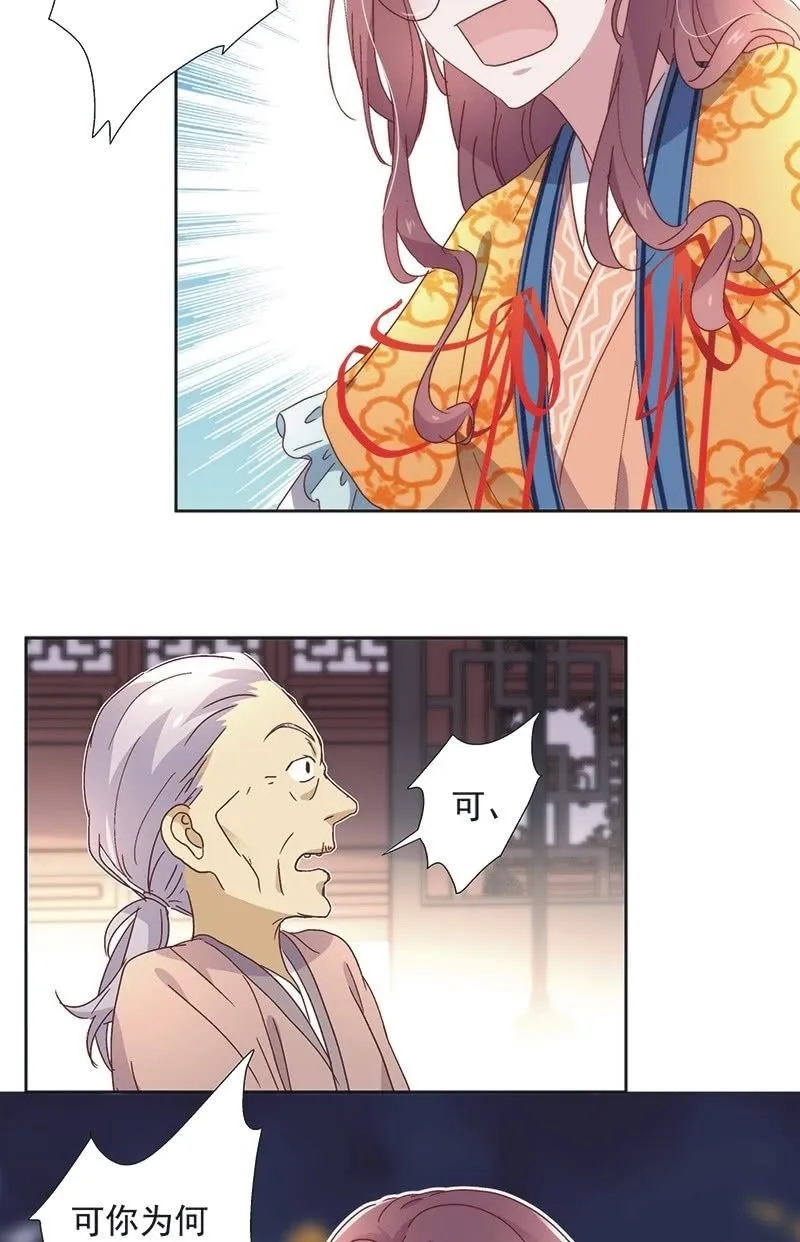 第六十六话 第28页