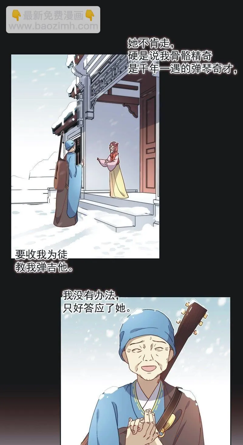 第六十七话 第4页