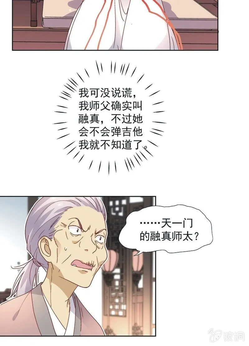 第六十七话 第9页
