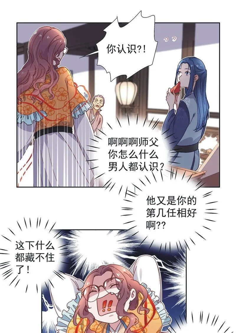 第六十七话 第10页
