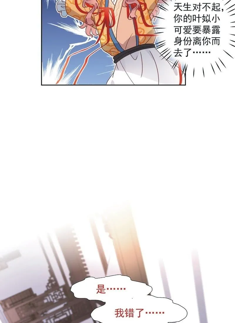 第六十七话 第11页