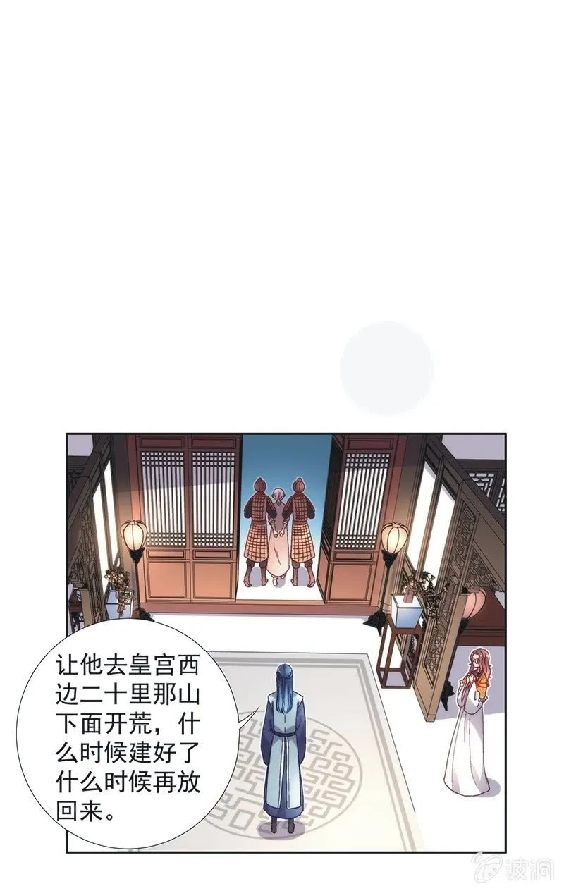 第六十七话 第13页