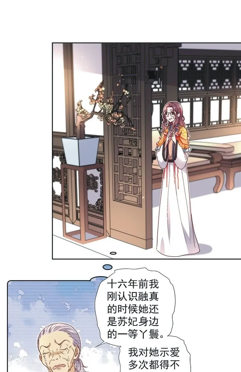 第六十七话 第14页
