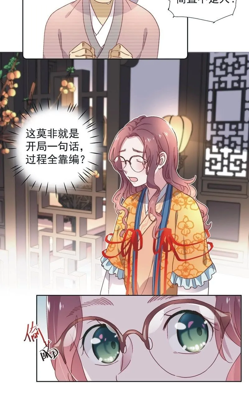 第六十七话 第16页