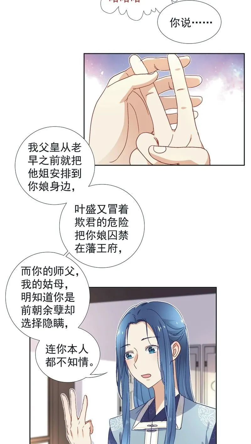 第六十七话 第18页