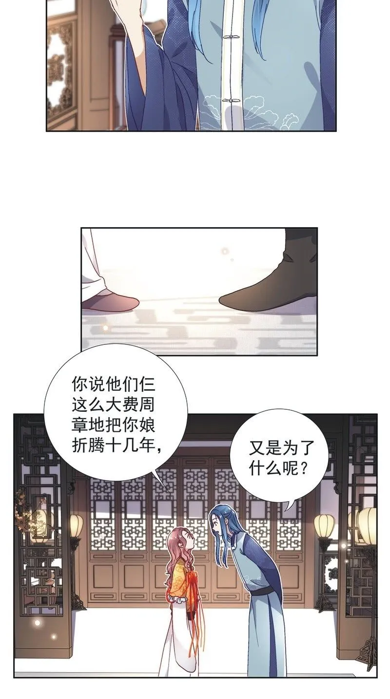 第六十七话 第19页