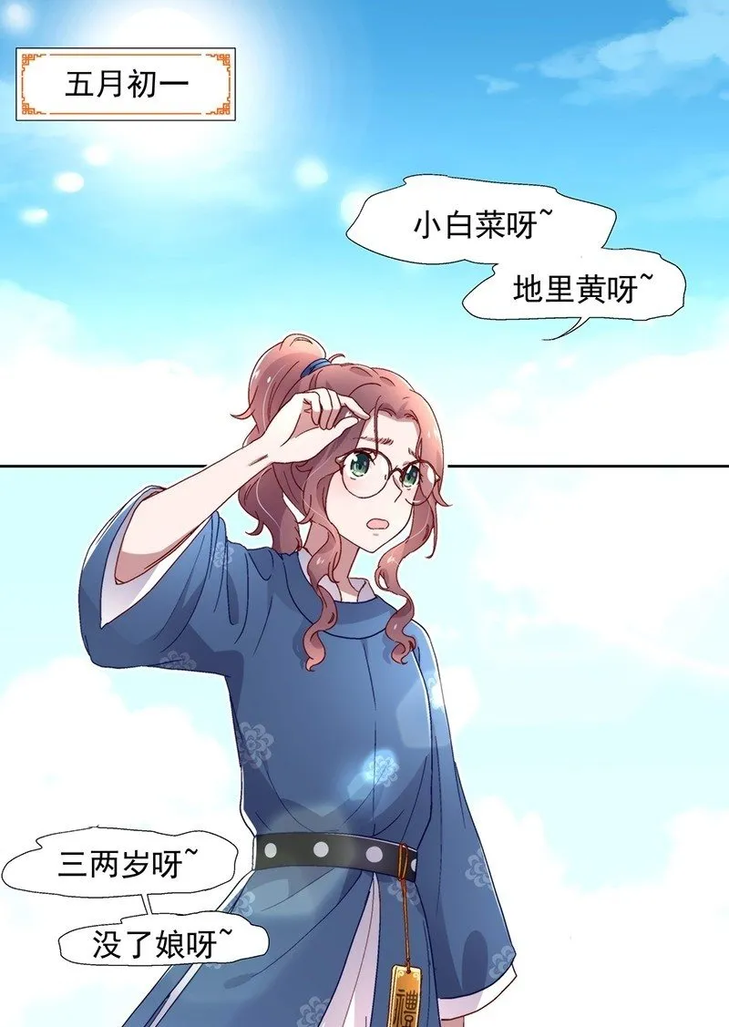 第六十八话 第2页
